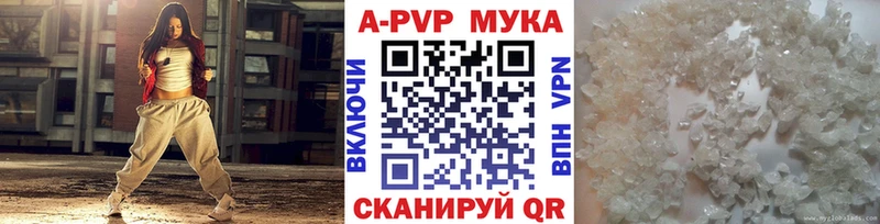 A-PVP VHQ  Купить закладки  Рузаевка 