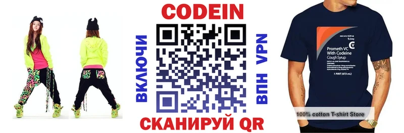 Codein напиток Lean (лин)  Купить где  Рузаевка 