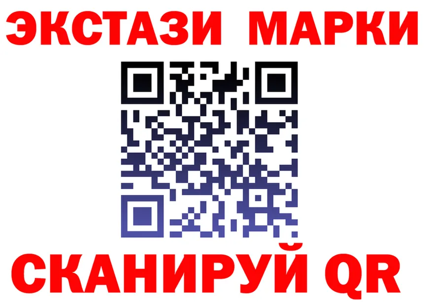 Марки NBOMe 1,8мг ССЫЛКА это кракен Рузаевка