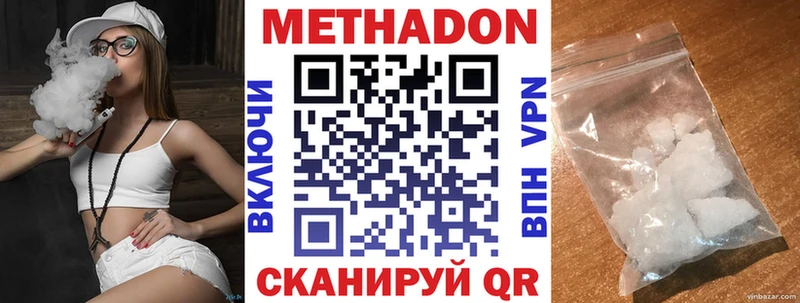Метадон VHQ  Купить где  Рузаевка 